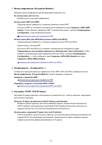 Страница 255