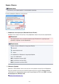 Страница 256