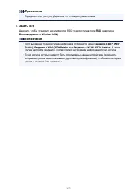 Страница 257