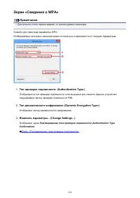 Страница 259