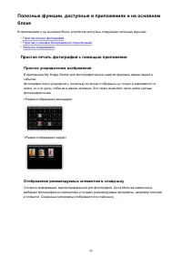 Страница 26