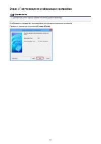 Страница 263