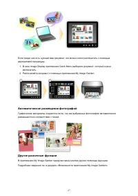 Страница 27