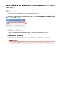 Страница 271