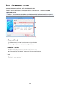Страница 285