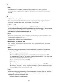 Страница 297