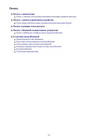 Страница 314
