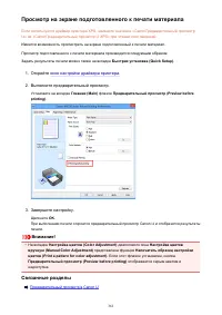 Страница 361