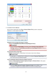 Страница 387