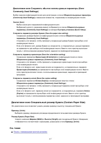 Страница 417