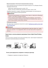 Страница 42
