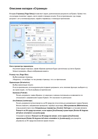 Страница 426