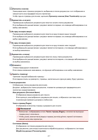 Страница 457
