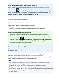 Страница 57