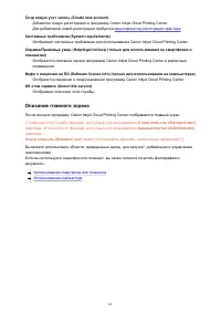 Страница 61