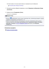 Страница 630