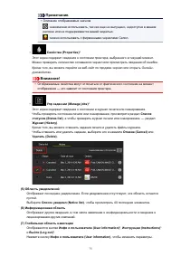 Страница 75