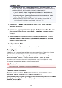 Страница 84