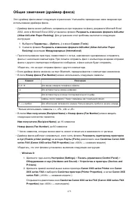 Страница 875