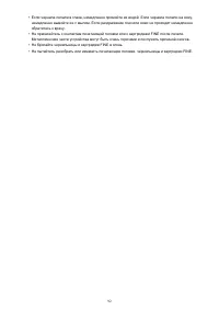 Страница 92