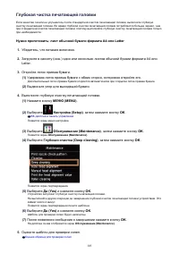 Страница 105
