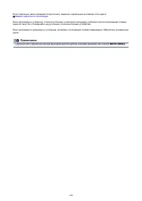 Страница 106