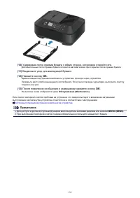Страница 133