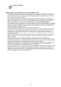 Страница 226