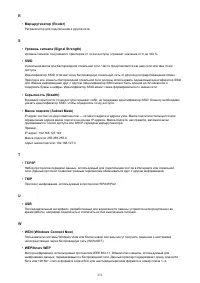 Страница 231