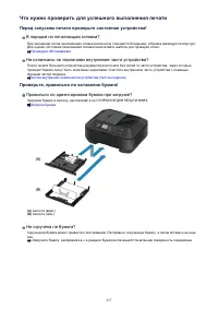 Страница 237
