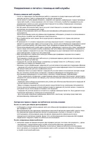 Страница 361