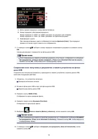 Страница 537
