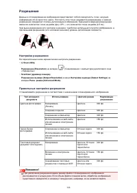 Страница 729