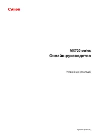 Страница 770