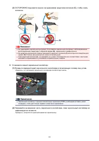 Страница 101