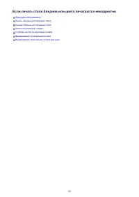 Страница 107
