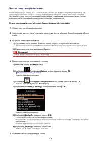 Страница 114