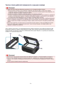 Страница 138