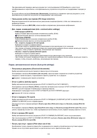 Страница 160