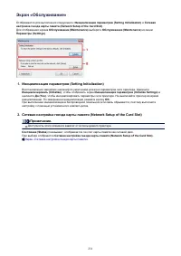 Страница 231
