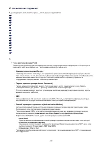 Страница 240