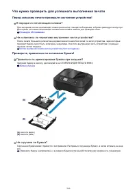 Страница 249