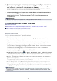 Страница 25