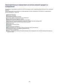 Страница 254