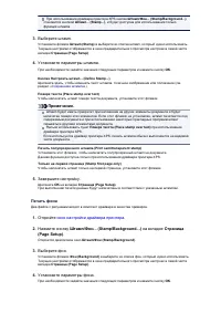 Страница 297