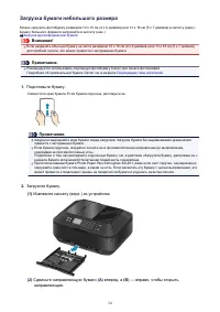 Страница 54