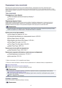 Страница 65