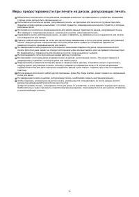 Страница 78