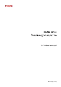 Страница 799