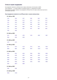 Страница 955
